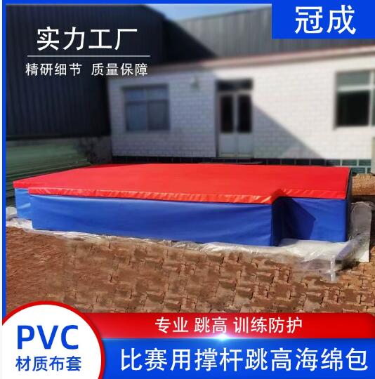 背越式跳高垫学校标准撑杆跳垫背比赛加厚海绵软包专业跳高垫厂家 背越式跳高垫学校标准撑杆跳垫背比赛加厚海绵软包专业跳高垫厂家