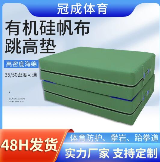 跳高垫加厚高弹空翻海绵垫折叠武术练功训练垫攀岩防护海绵垫子 跳高垫加厚高弹空翻海绵垫折叠武术练功训练垫攀岩防护海绵垫子