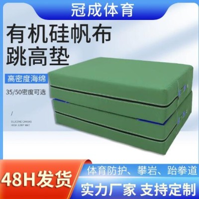 跳高垫加厚高弹空翻海绵垫折叠武术练功训练垫攀岩防护海绵垫子