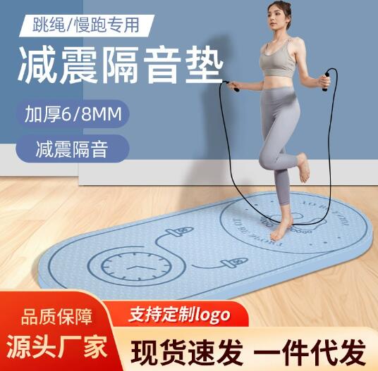 家用跳绳垫加厚防滑隔音减震垫子地垫室内静音舞蹈垫健身垫可代发