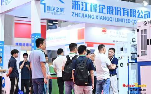 大湾区国际橡胶技术展览会 RubberTech GBA