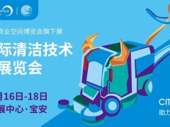 AI+清洁？新能源+环卫？2025 CCE深圳展颠覆想象！