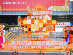 第113届全国糖酒会精彩收官，“秋糖季”引爆城市消费热潮