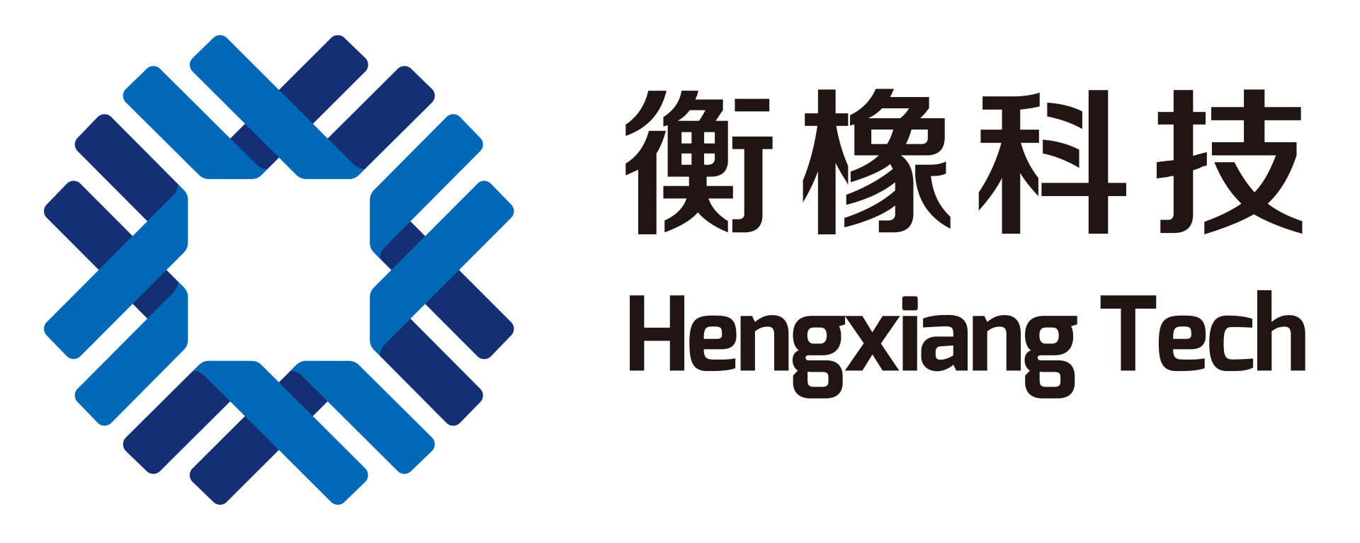 衡橡科技股份有限公司